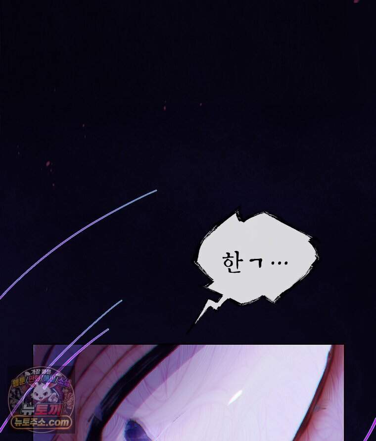 백의사자 161화 숙적 (宿敵) 87
