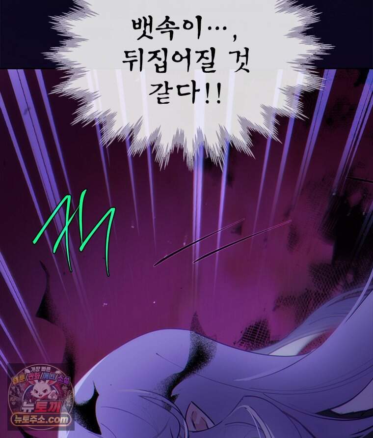 백의사자 161화 숙적 (宿敵) 90
