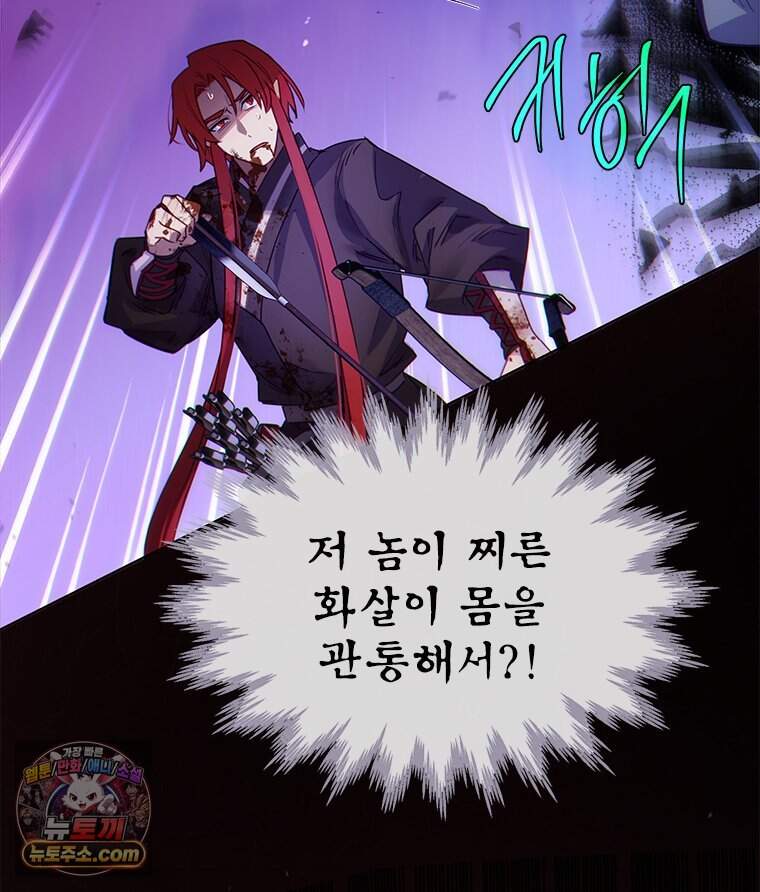 백의사자 161화 숙적 (宿敵) 92