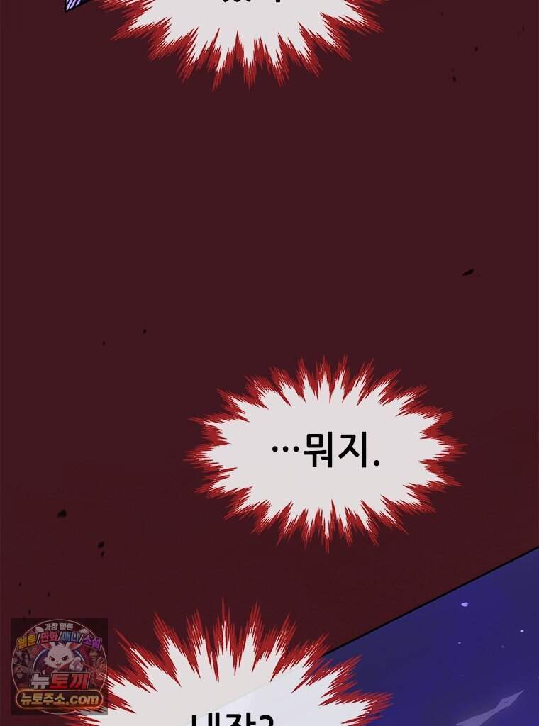 백의사자 161화 숙적 (宿敵) 95