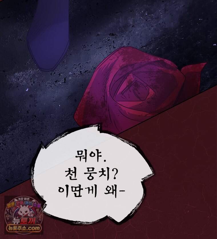 백의사자 161화 숙적 (宿敵) 99