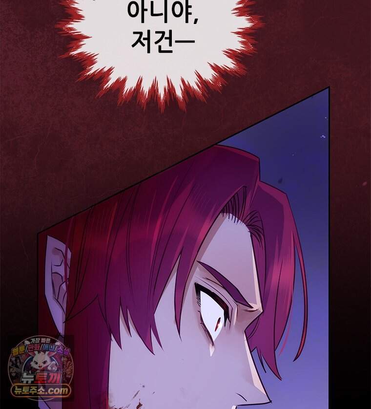 백의사자 161화 숙적 (宿敵) 101