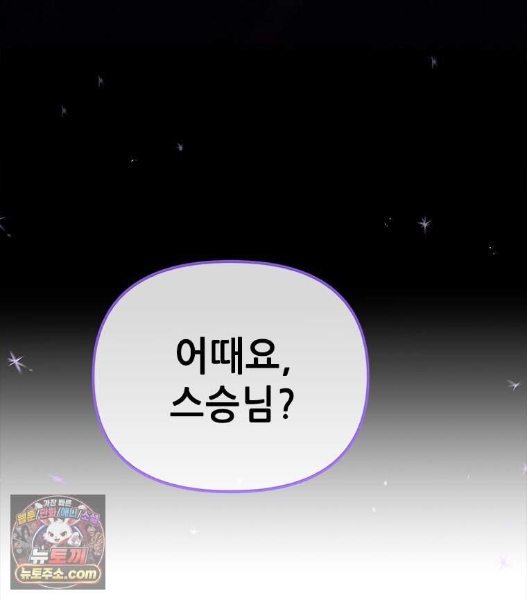 백의사자 161화 숙적 (宿敵) 104
