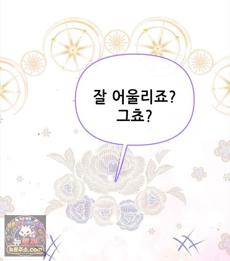 백의사자 161화 숙적 (宿敵) 105