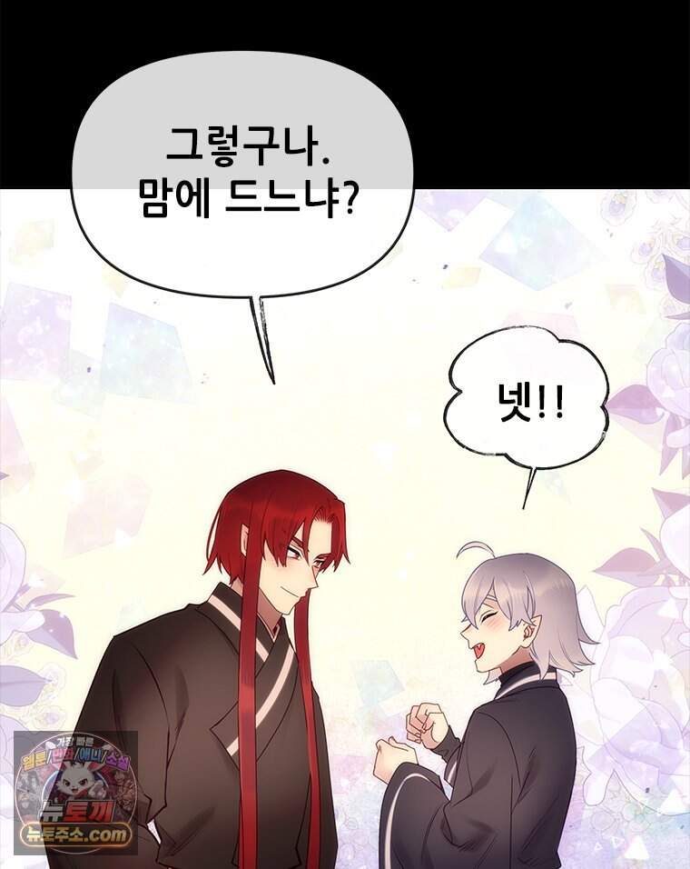 백의사자 161화 숙적 (宿敵) 108