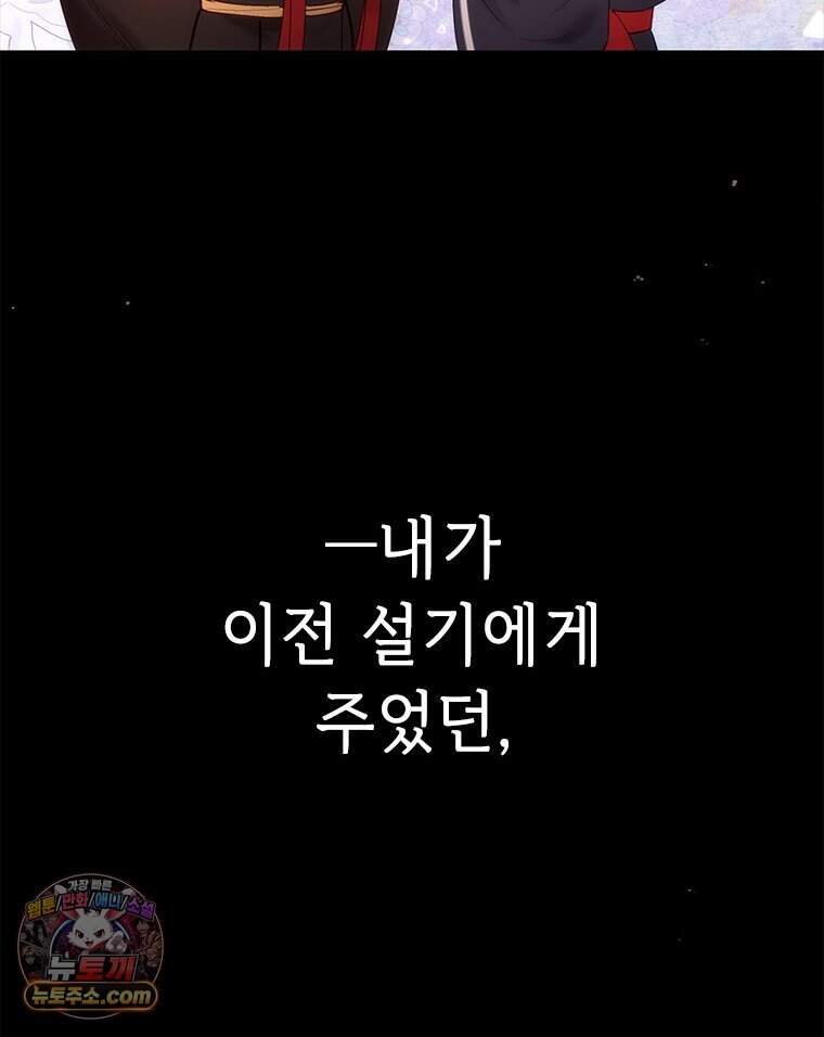 백의사자 161화 숙적 (宿敵) 109
