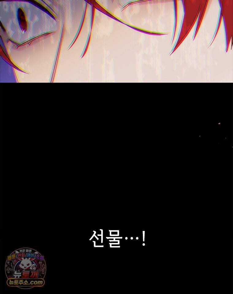 백의사자 161화 숙적 (宿敵) 111