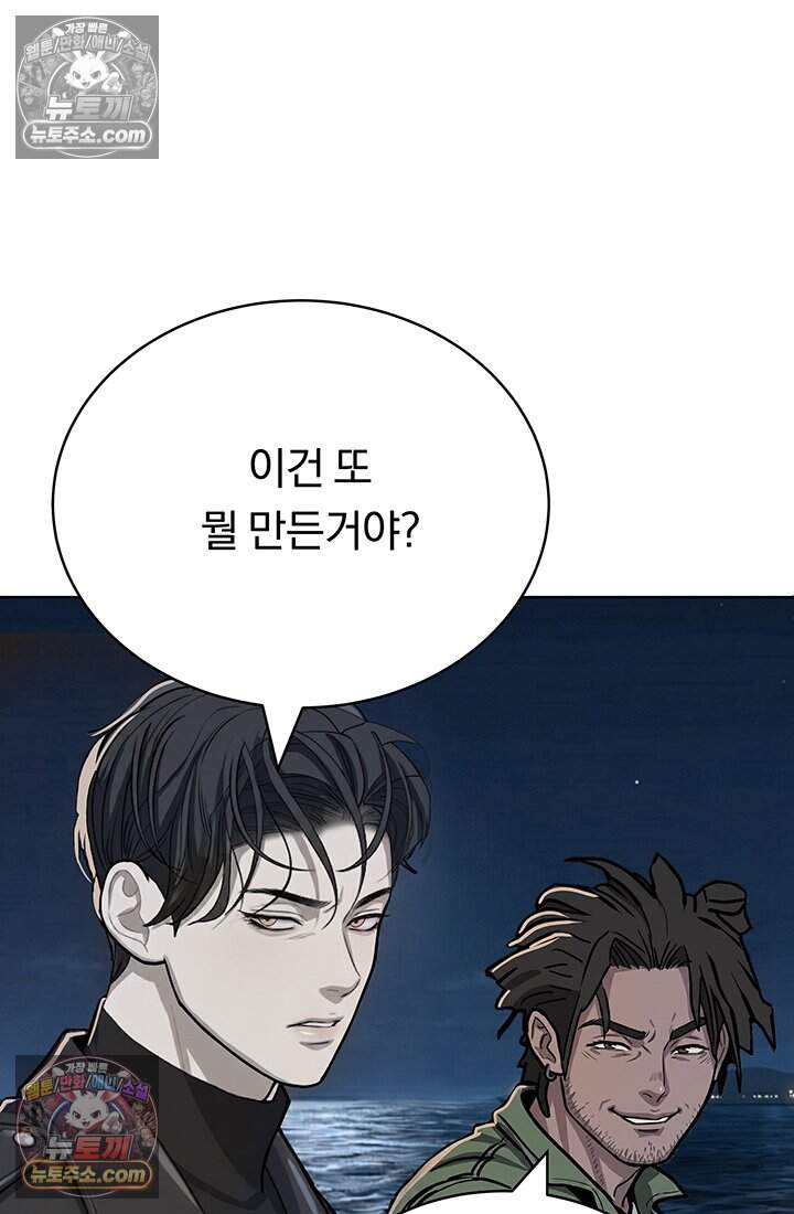 프리랜서 [19세 완전판] 24화 3