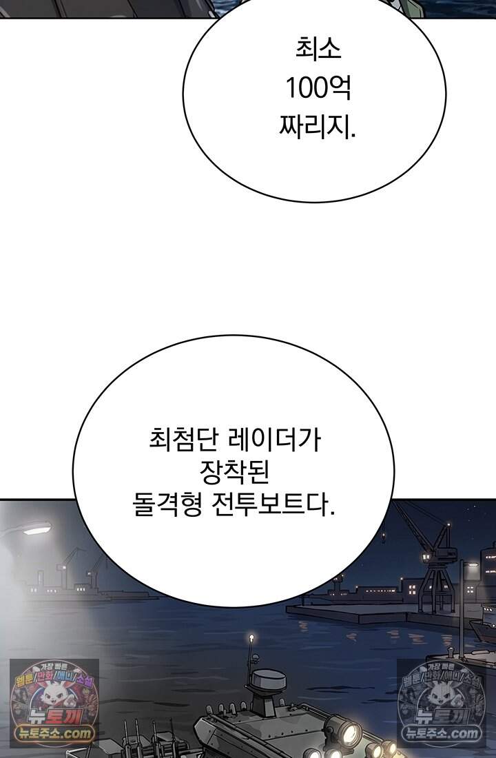 프리랜서 [19세 완전판] 24화 4