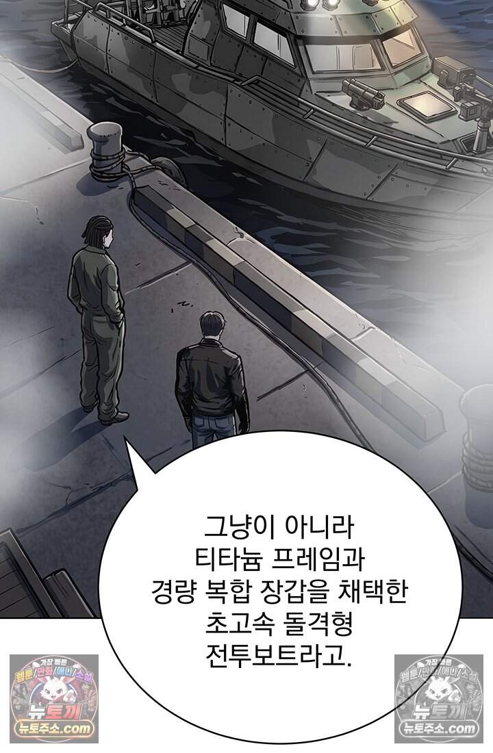 프리랜서 [19세 완전판] 24화 5