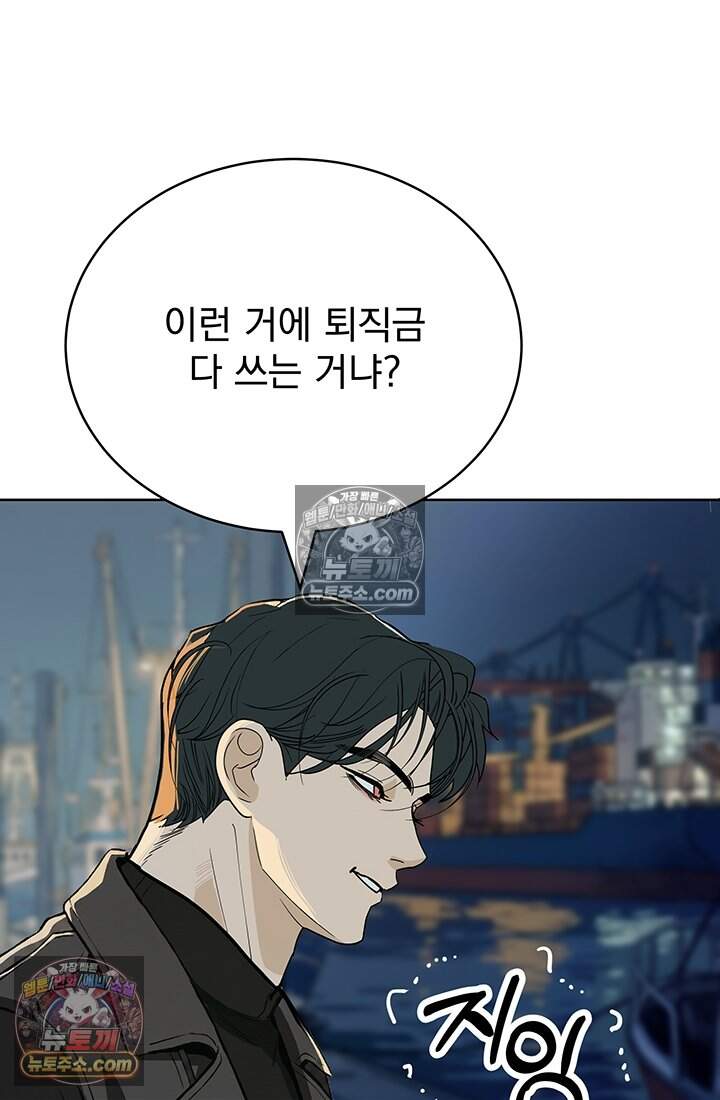 프리랜서 [19세 완전판] 24화 6