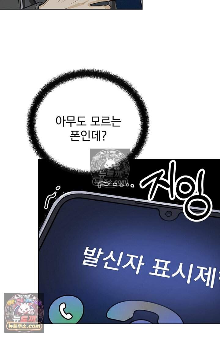 프리랜서 [19세 완전판] 24화 8