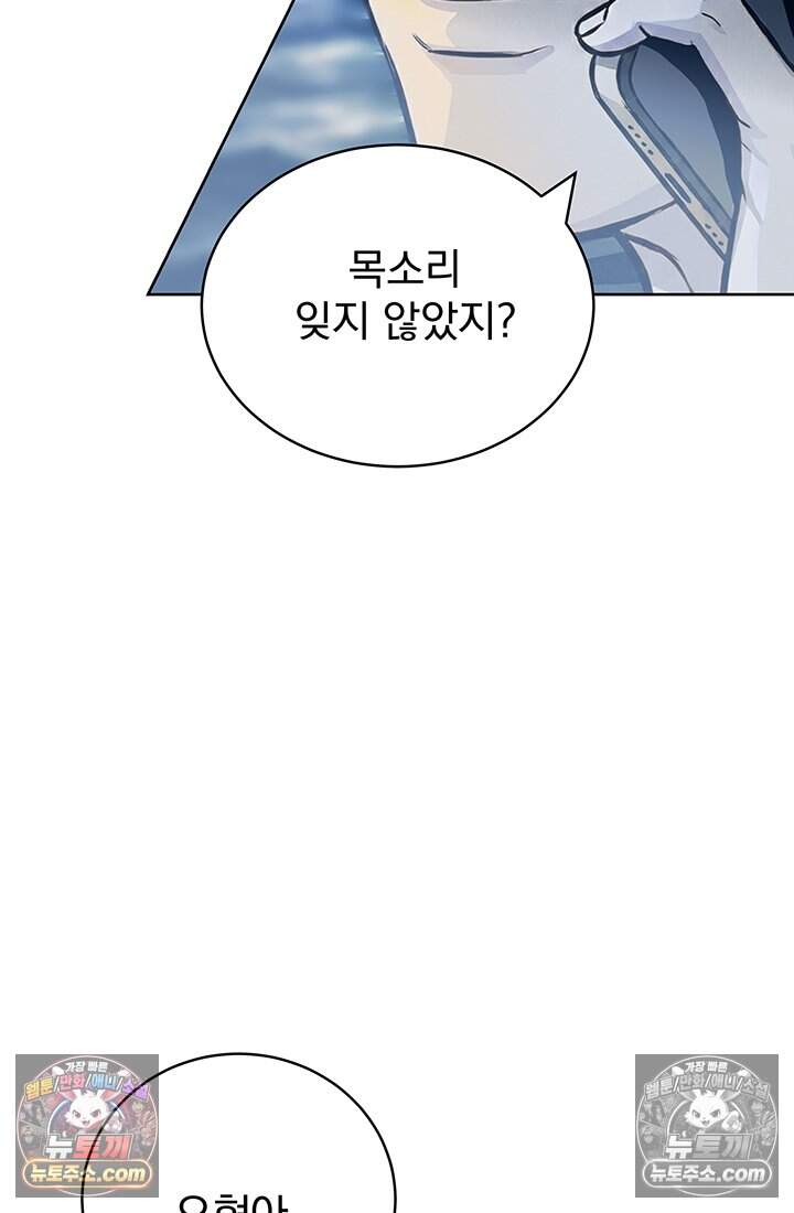 프리랜서 [19세 완전판] 24화 12