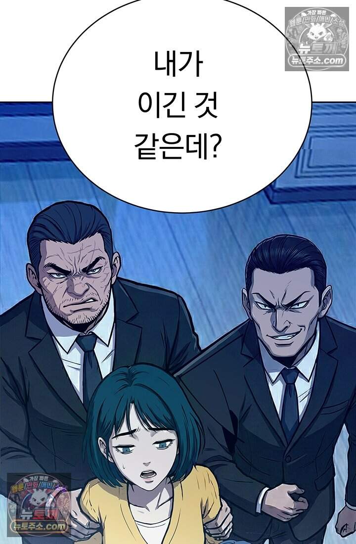 프리랜서 [19세 완전판] 24화 14