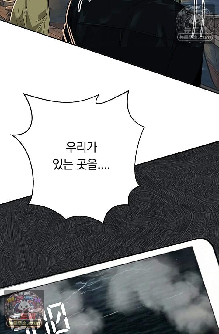프리랜서 [19세 완전판] 24화 18