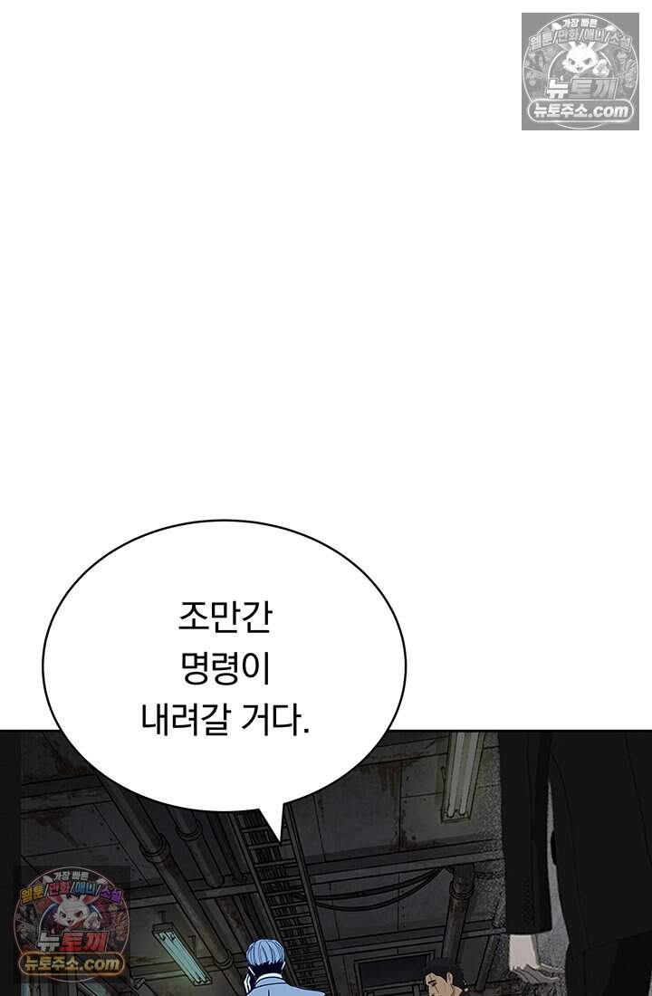 프리랜서 [19세 완전판] 24화 20