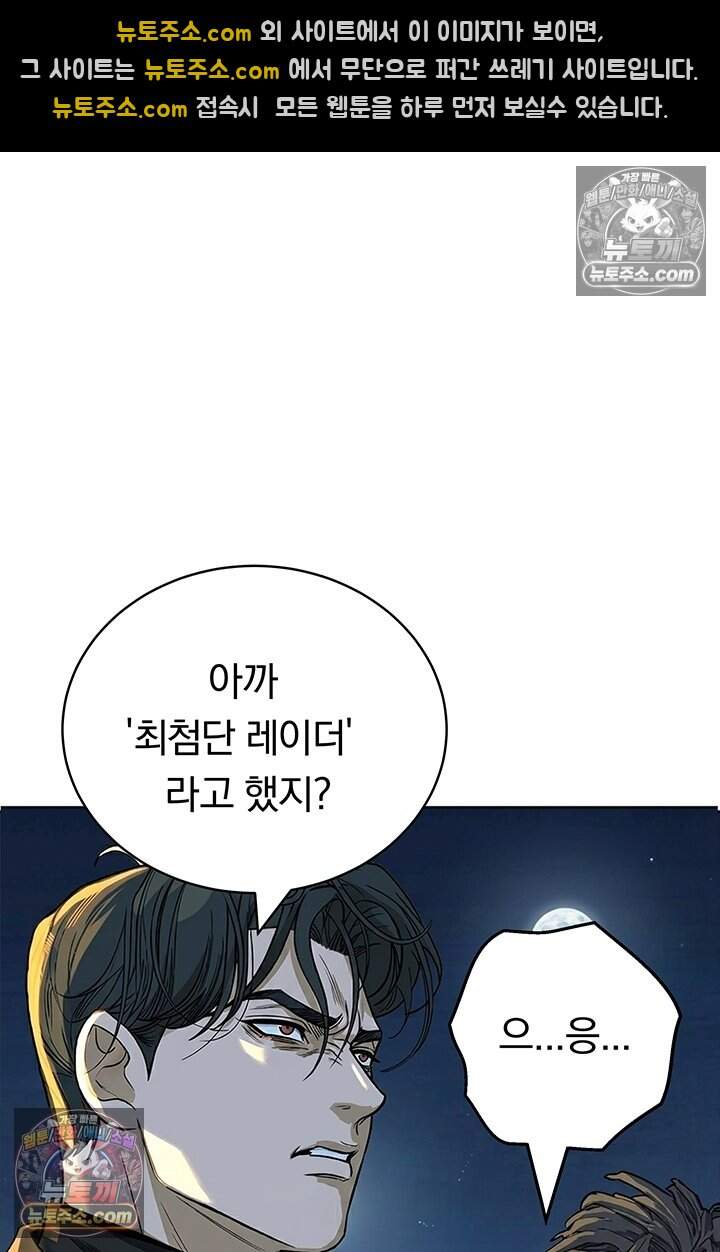 프리랜서 [19세 완전판] 24화 25