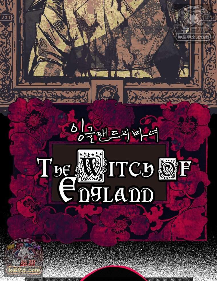 록산 잉글랜드의 마녀 3화 2