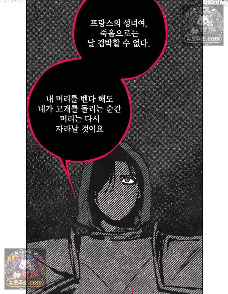 록산 잉글랜드의 마녀 3화 3