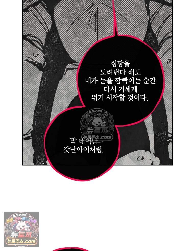록산 잉글랜드의 마녀 3화 4