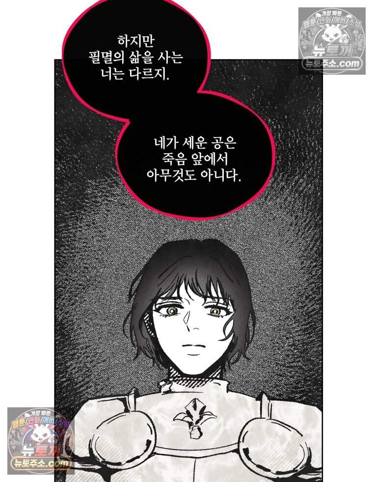 록산 잉글랜드의 마녀 3화 5