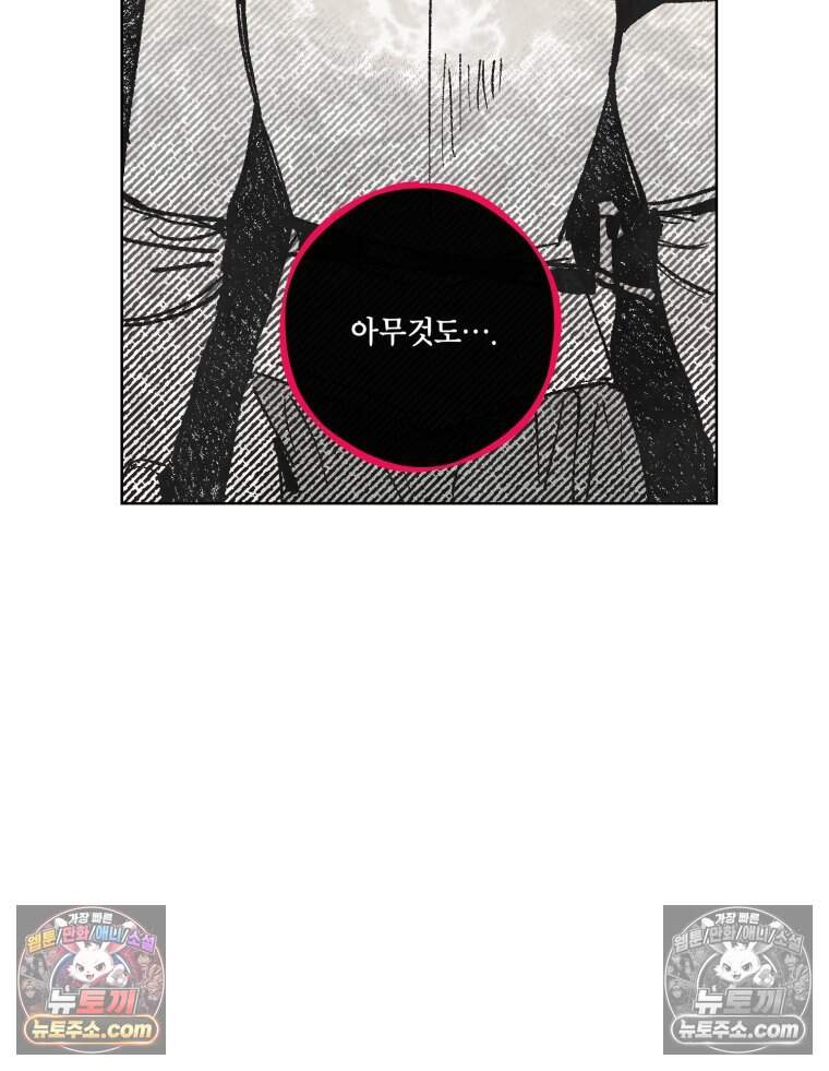 록산 잉글랜드의 마녀 3화 6