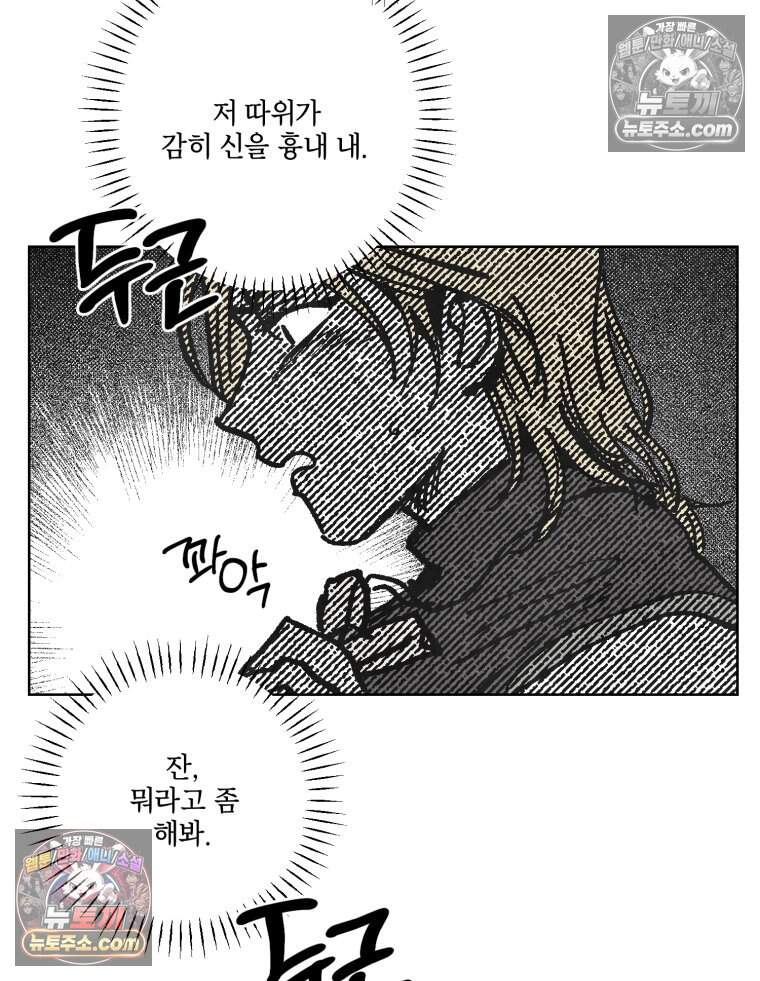 록산 잉글랜드의 마녀 3화 8