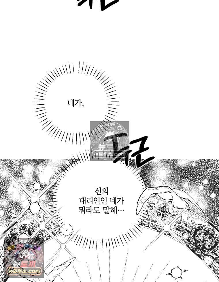 록산 잉글랜드의 마녀 3화 9