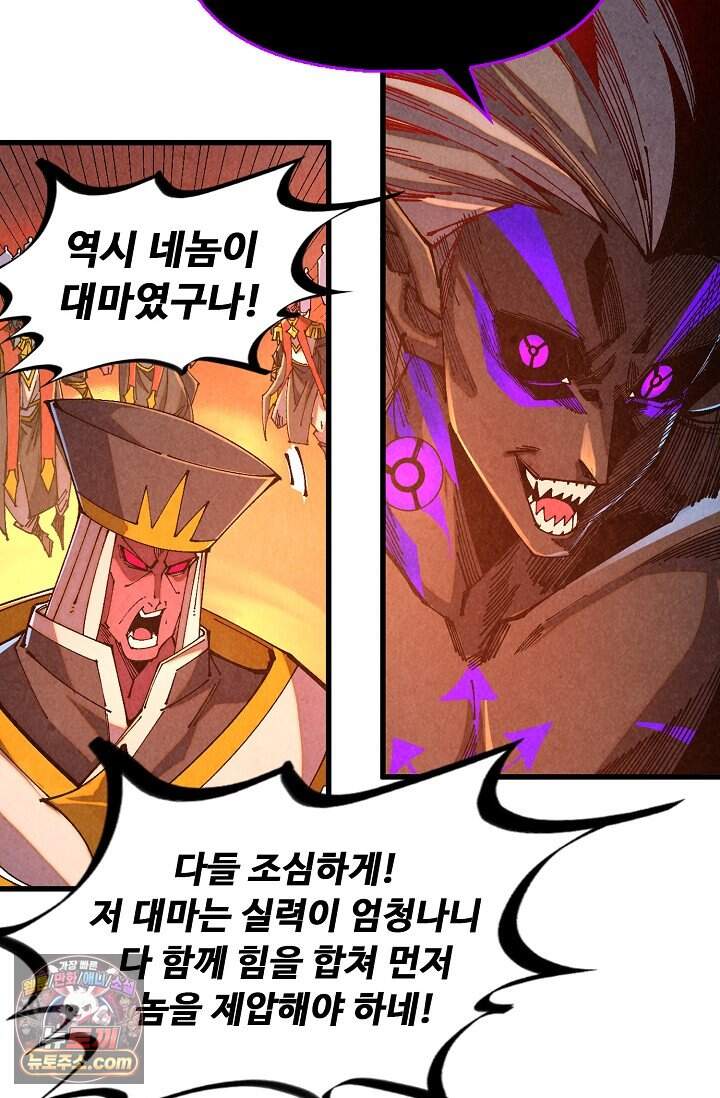 만고지존 510화 5