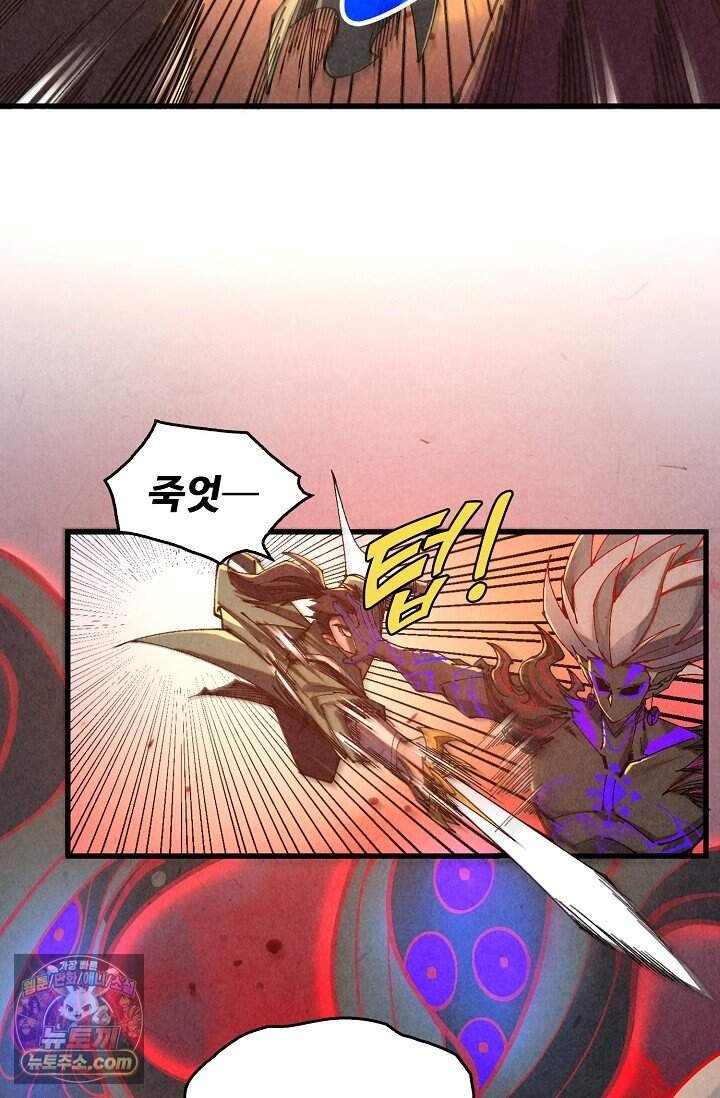 만고지존 510화 7