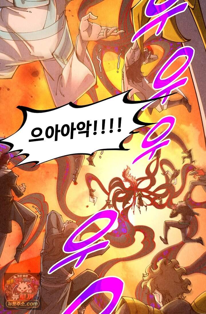 만고지존 510화 10
