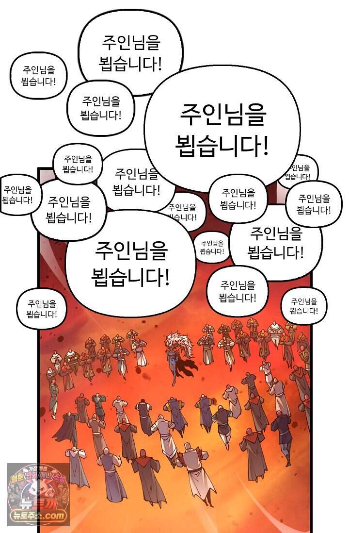 만고지존 510화 14