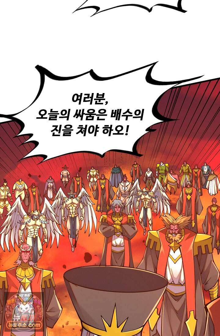 만고지존 510화 16