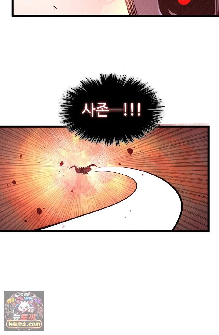 만고지존 510화 24