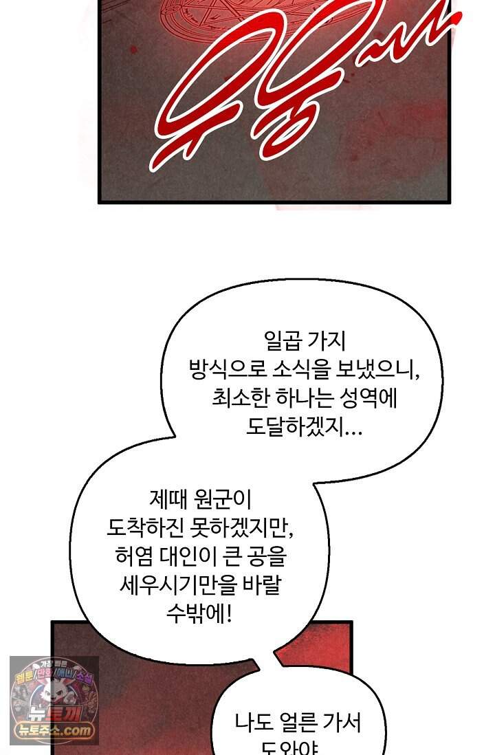 만고지존 510화 26