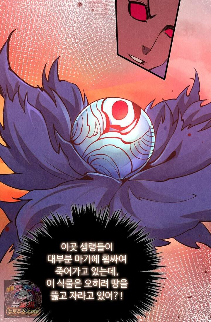 만고지존 510화 31