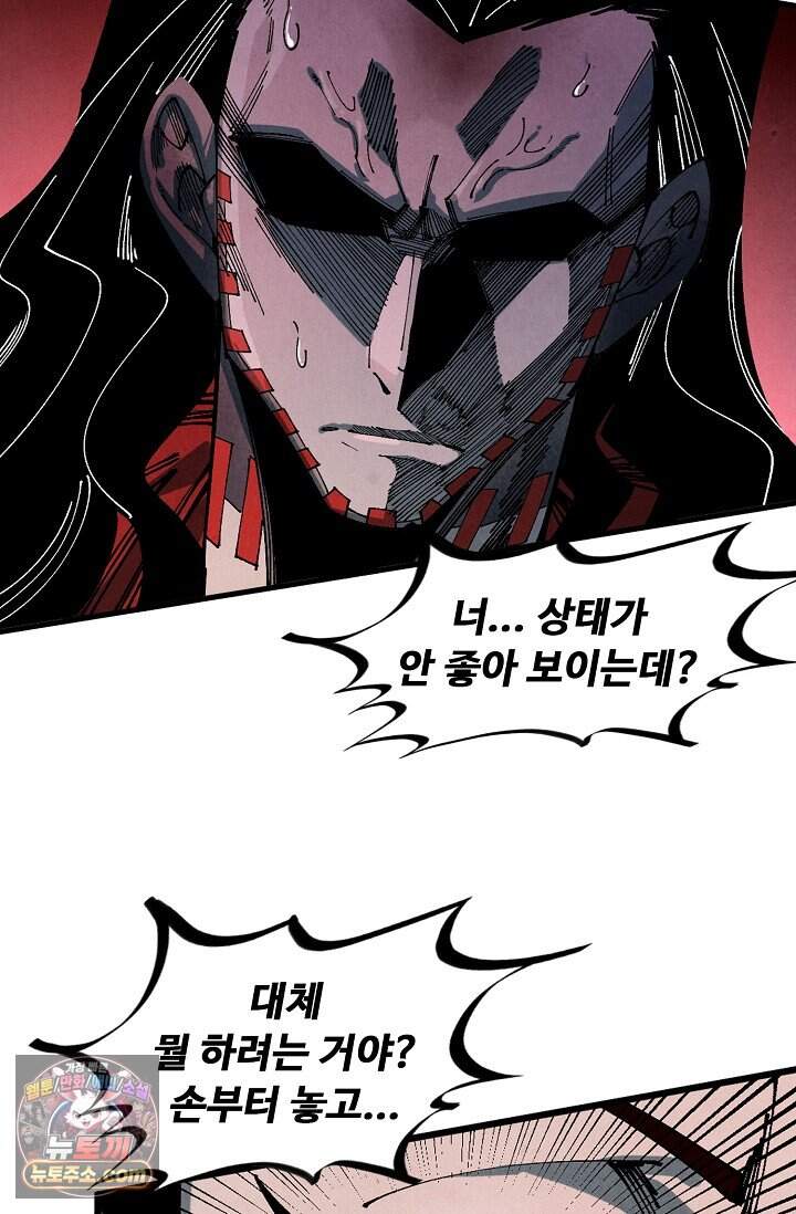 만고지존 510화 36