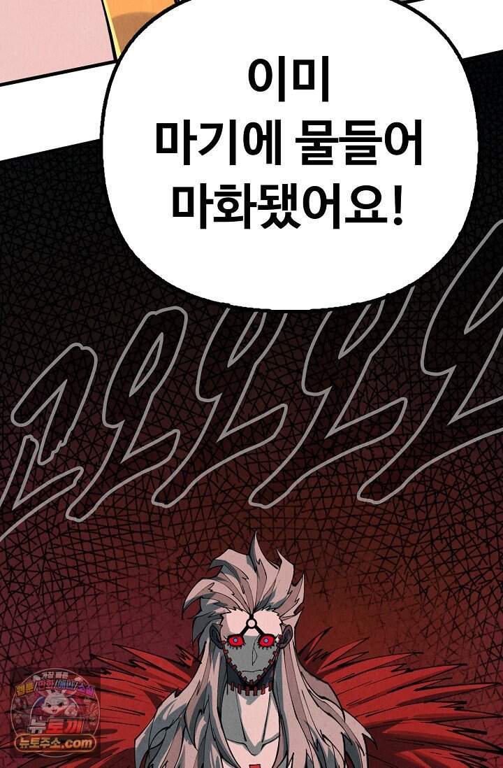 만고지존 510화 44