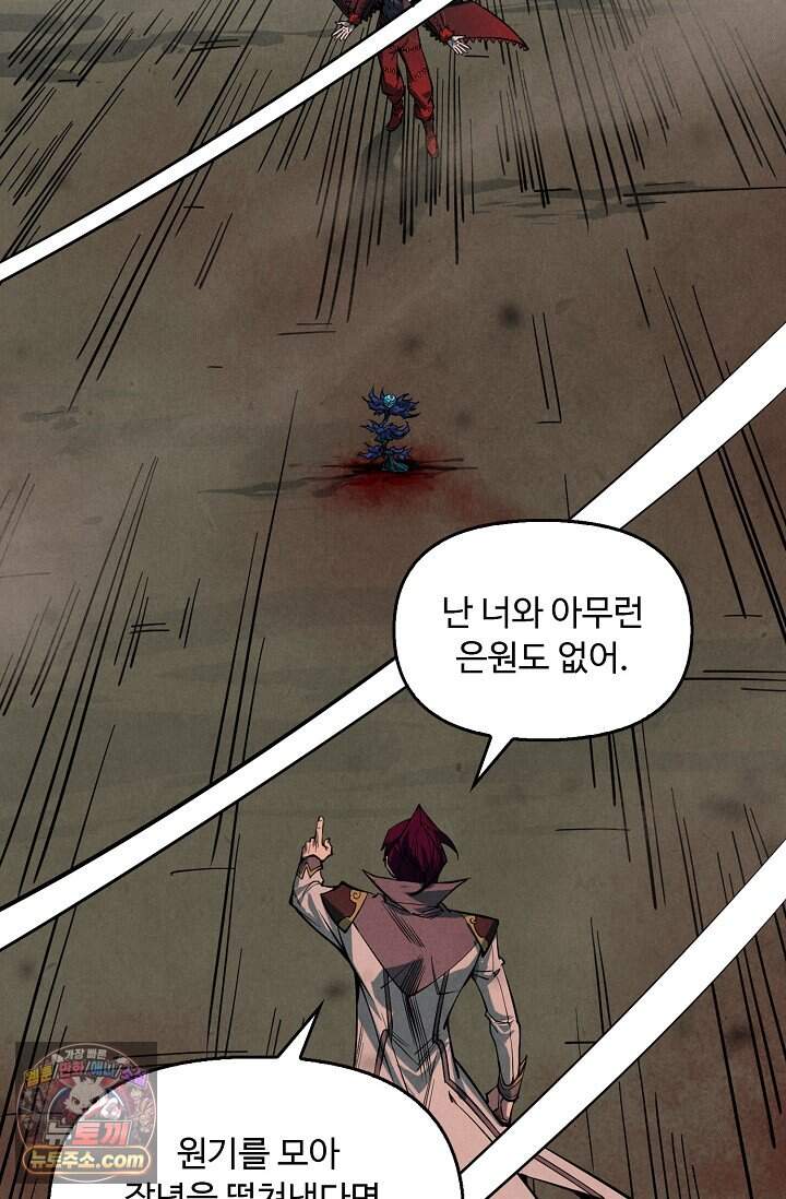 만고지존 510화 49