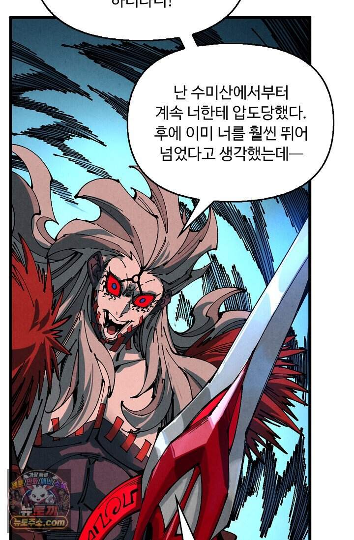 만고지존 510화 71