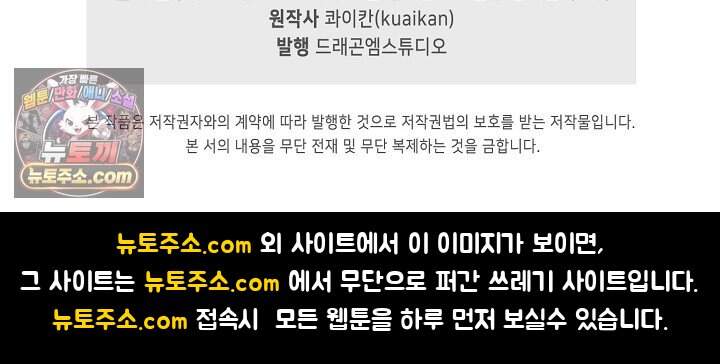 만고지존 510화 77