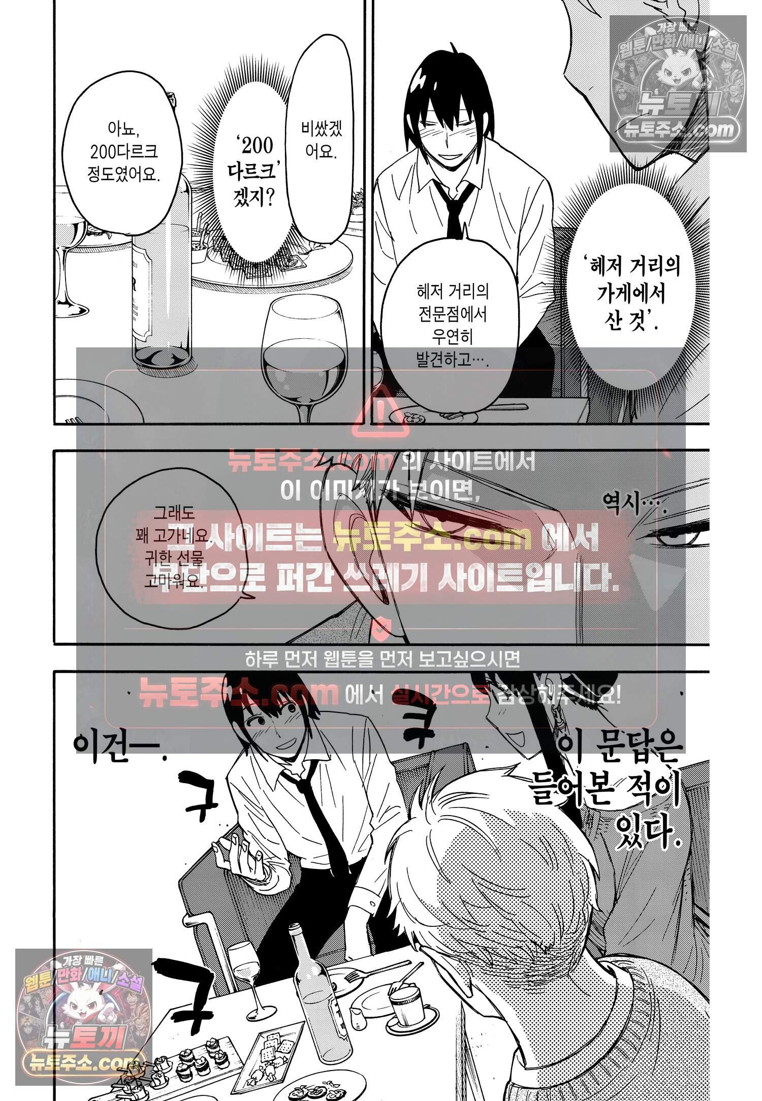 스파이 패밀리 MISSION : 12 15