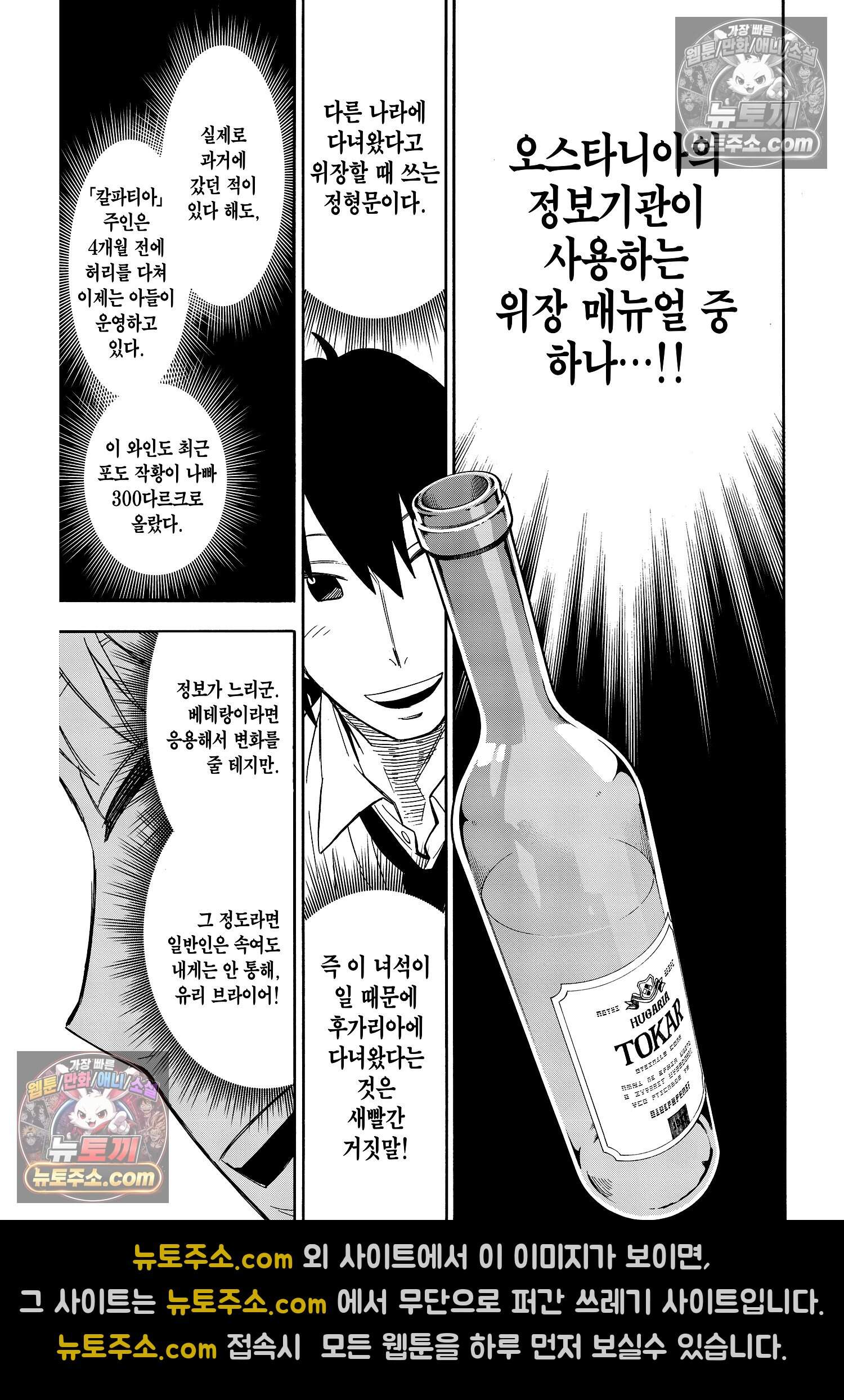 스파이 패밀리 MISSION : 12 16