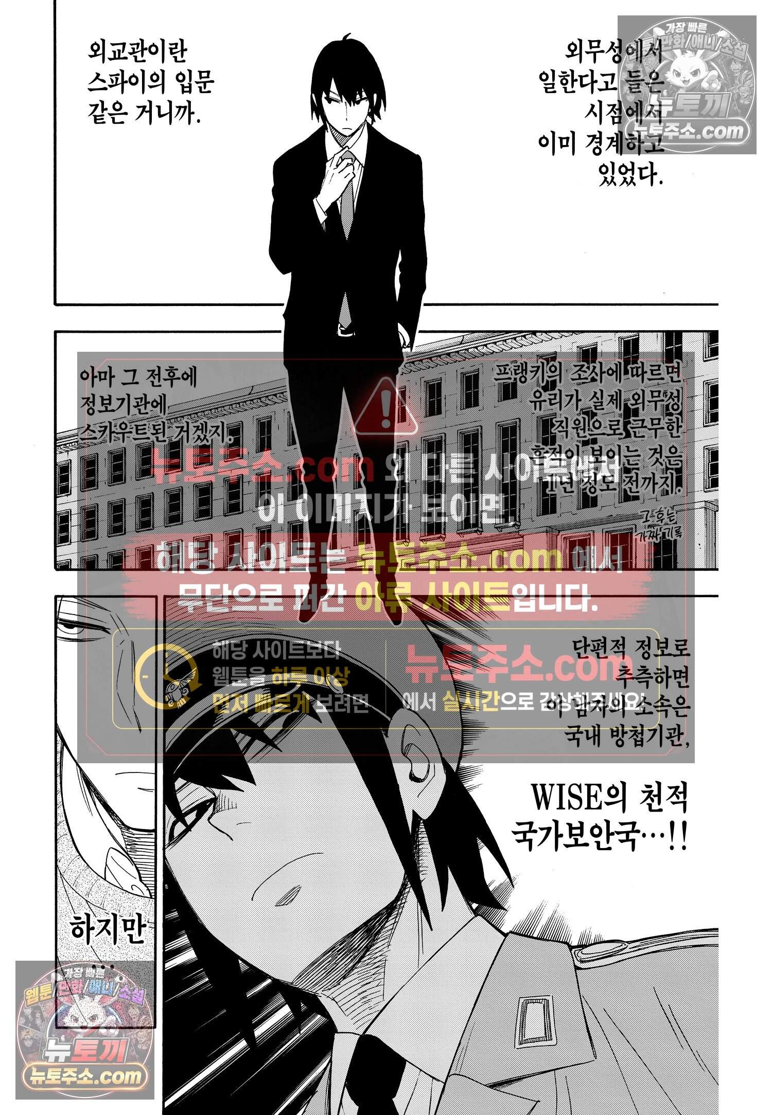 스파이 패밀리 MISSION : 12 17