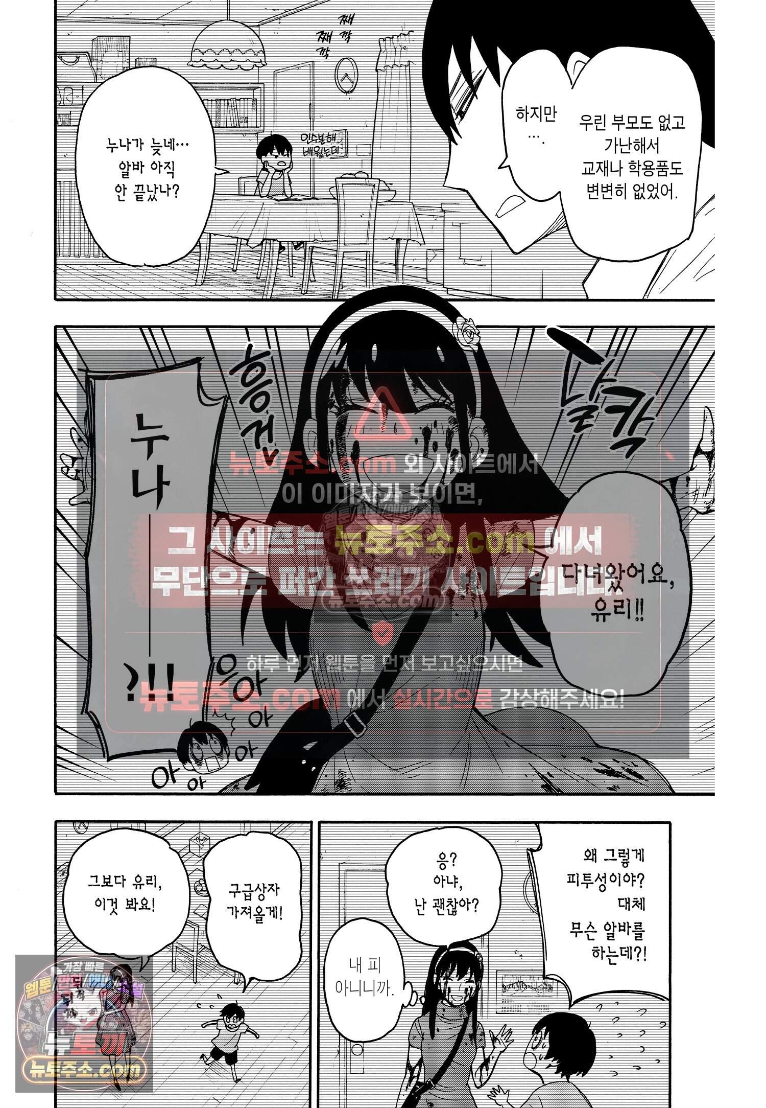 스파이 패밀리 MISSION : 12 19