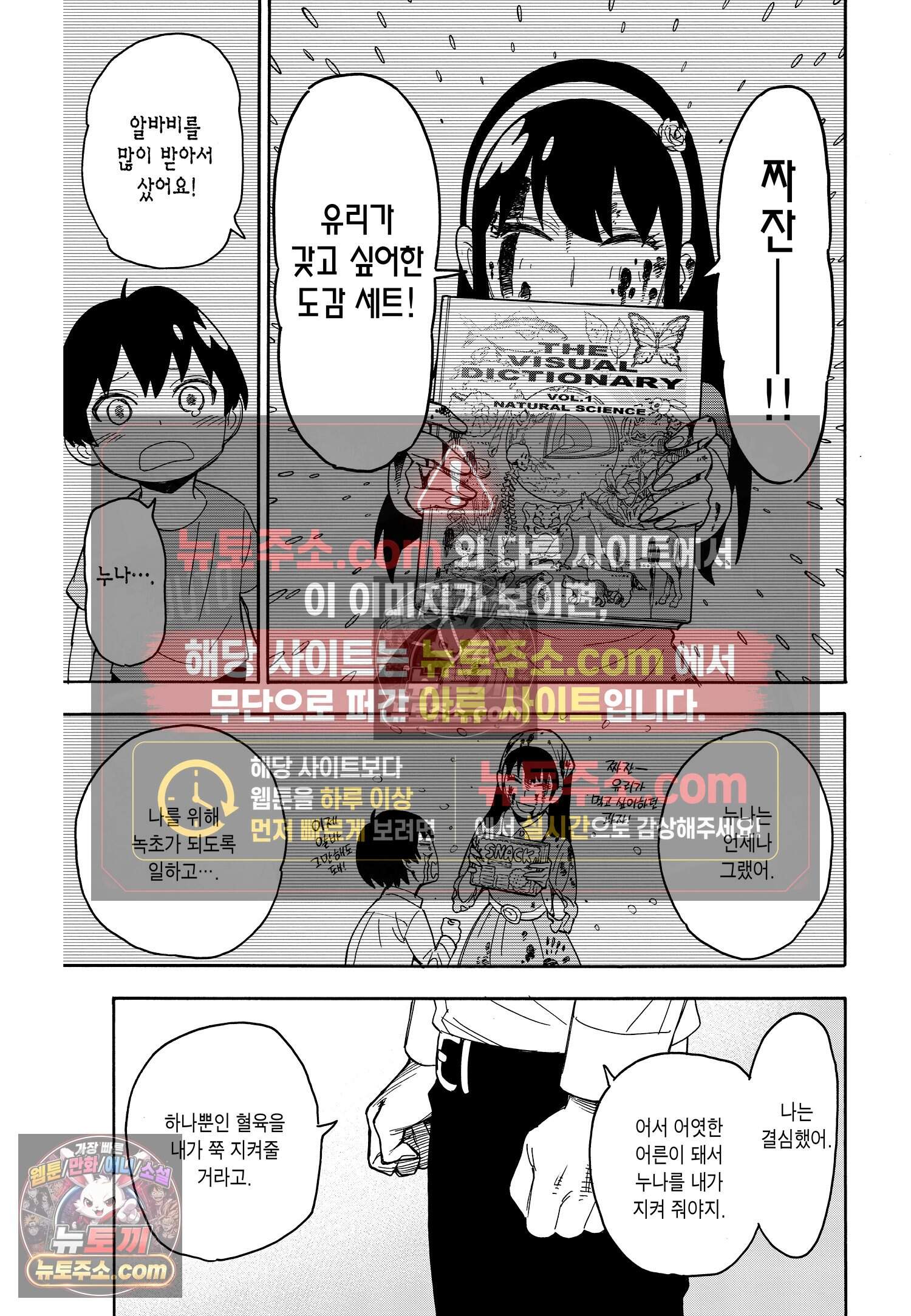 스파이 패밀리 MISSION : 12 20