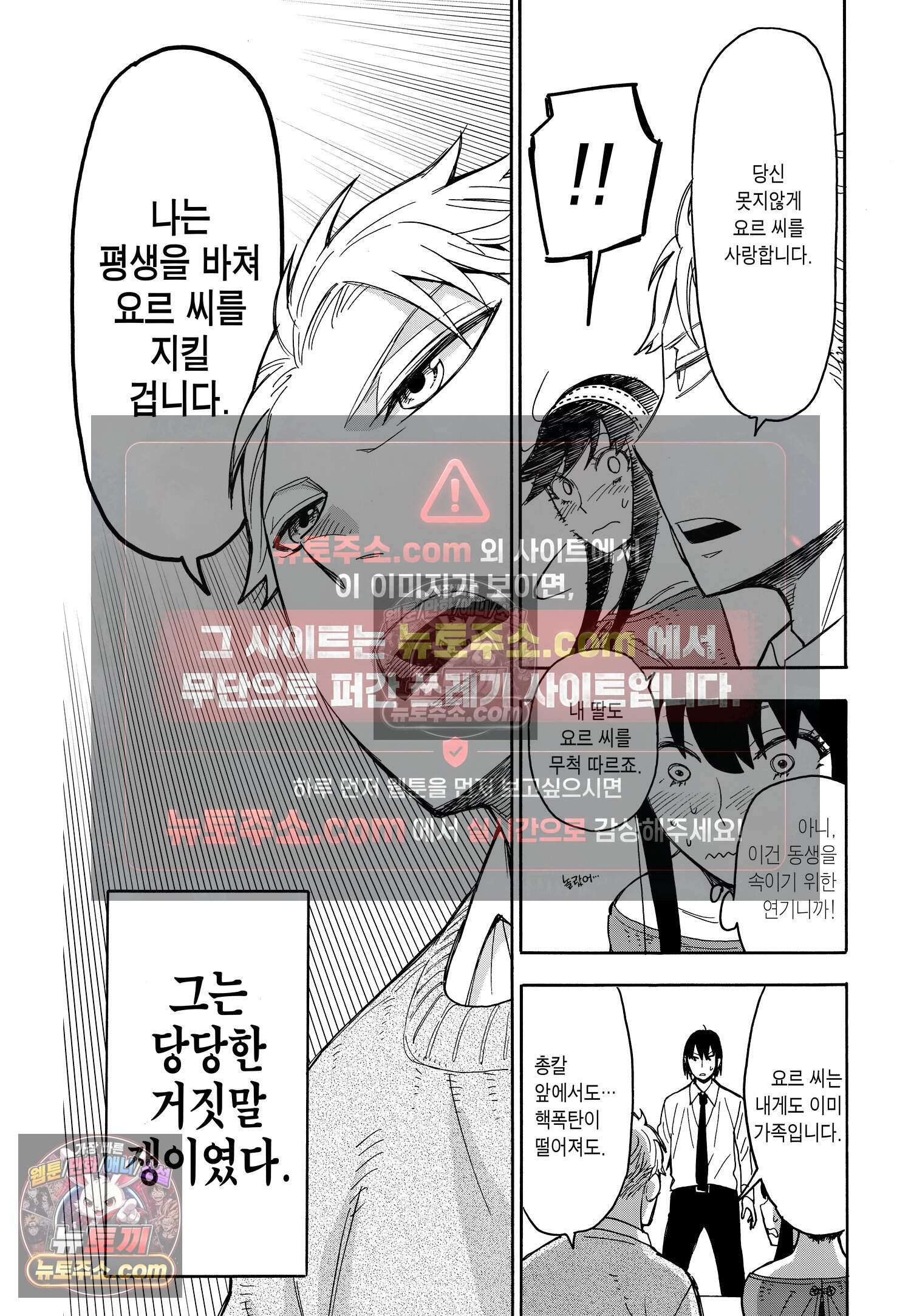 스파이 패밀리 MISSION : 12 22