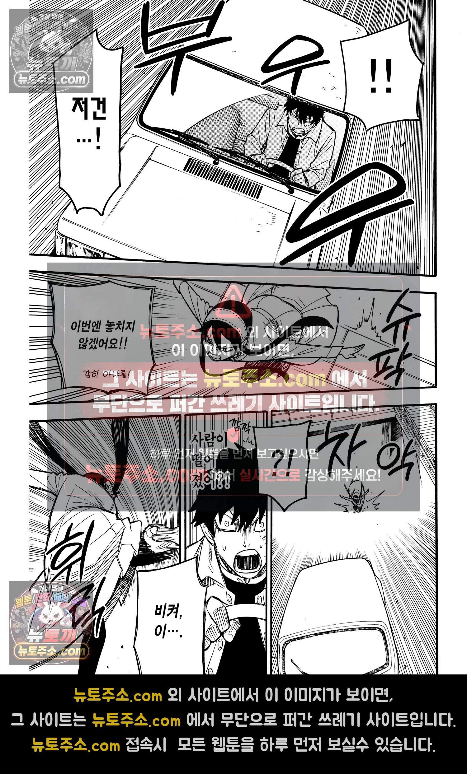 스파이 패밀리 MISSION : 22 8