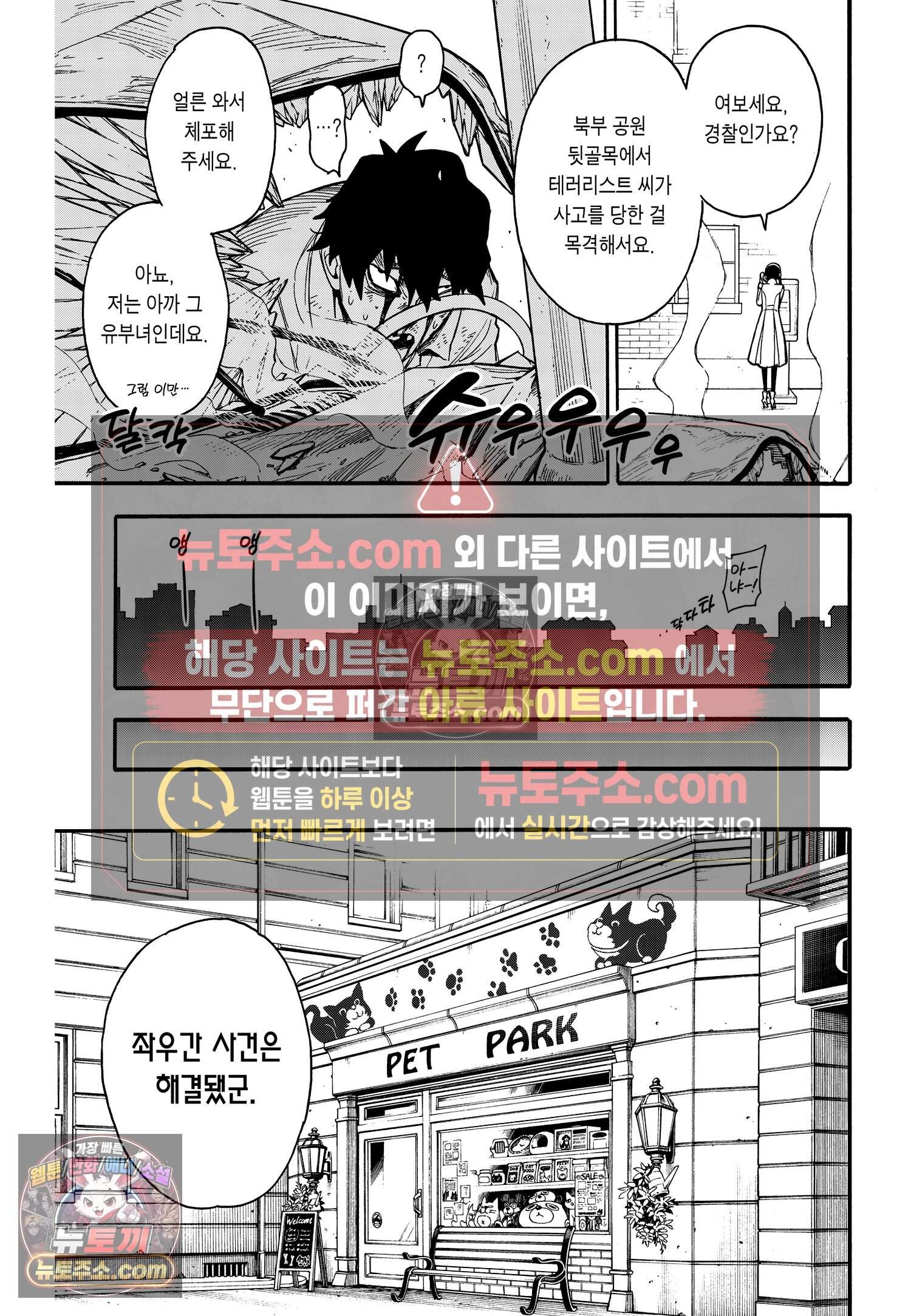 스파이 패밀리 MISSION : 22 10