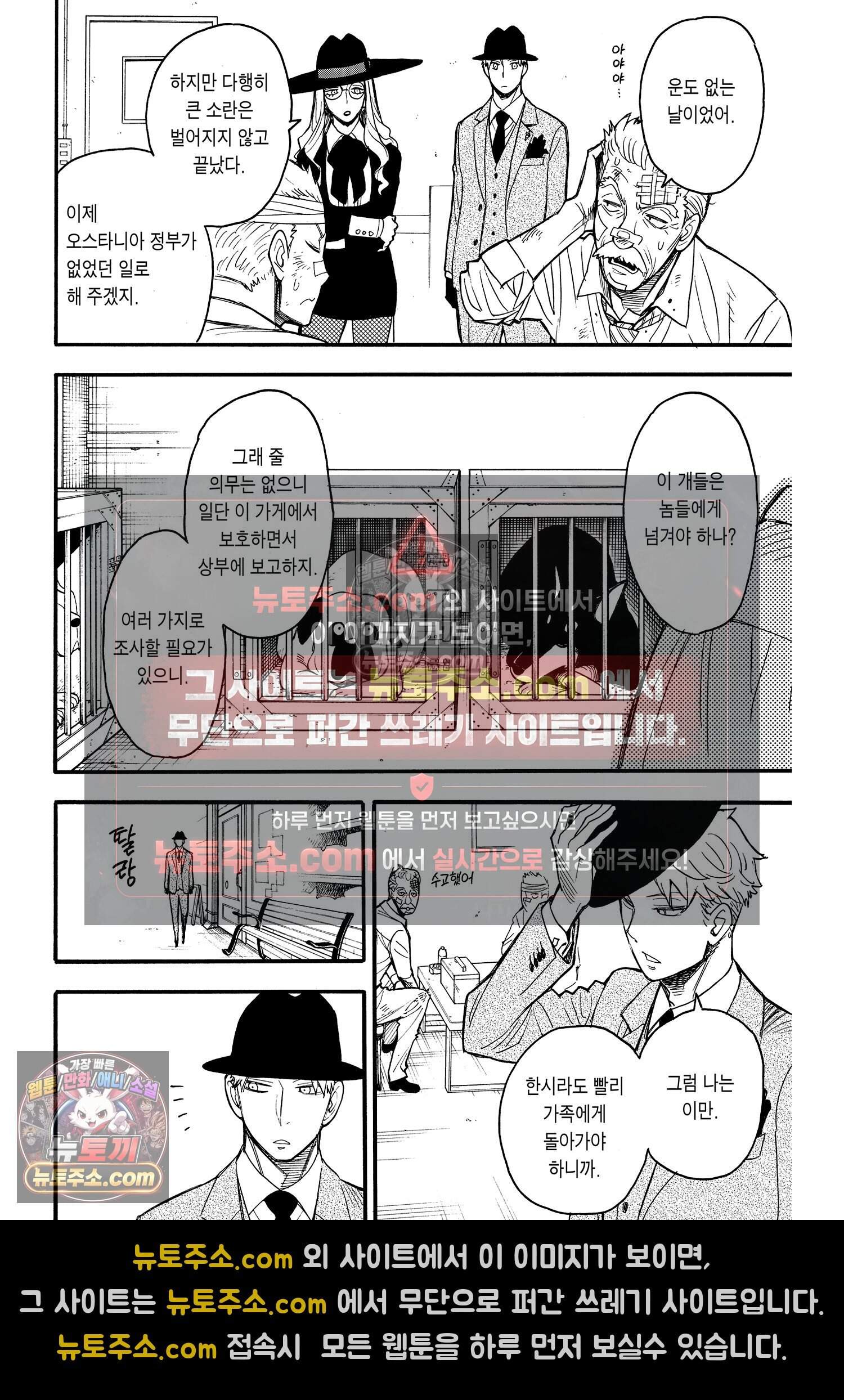 스파이 패밀리 MISSION : 22 11